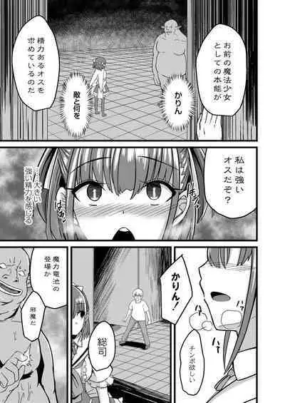 Netorare Metamorphose