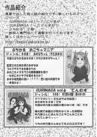 (C67) [Baguri Sangyou (Akichin)] GURIMAGA For~Ever~Love (Mahou Sensei Negima!)