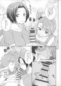 (COMIC1☆8) [Kikkaya (Uesugi Kyoushirou, Sakaki Yuino)] DECO (THE IDOLM@STER)