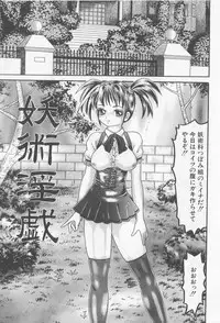 [Goblin] Haramasero!!