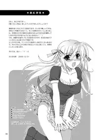 [SIDE EFFECTS] Katakori ni Goyoujin (Pangya)