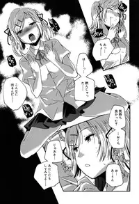 [Yamazaki Kazuma] Rakuen no Kajitsu - The Fruit in the Garden of Eden