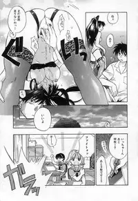 [Amanatsu Makoto] Jang jang