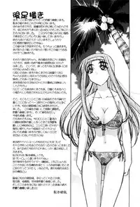 [Shimamoto Harumi] Hare Yuki