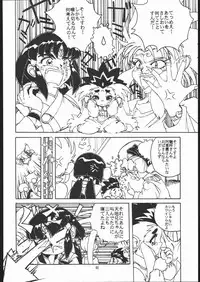 (C51) [Yumeizukosha (Genka Ichien)] Sukisuki Belgium Choco (Various)