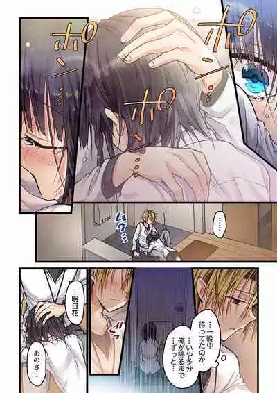 [Hibiki Mio] Even if you call it love 01-23