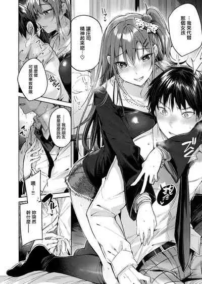 [Kakao] Nakadashi Strike! - Winning strike! Ch. 1-7 [Chinese] [兔司姬漢化組]