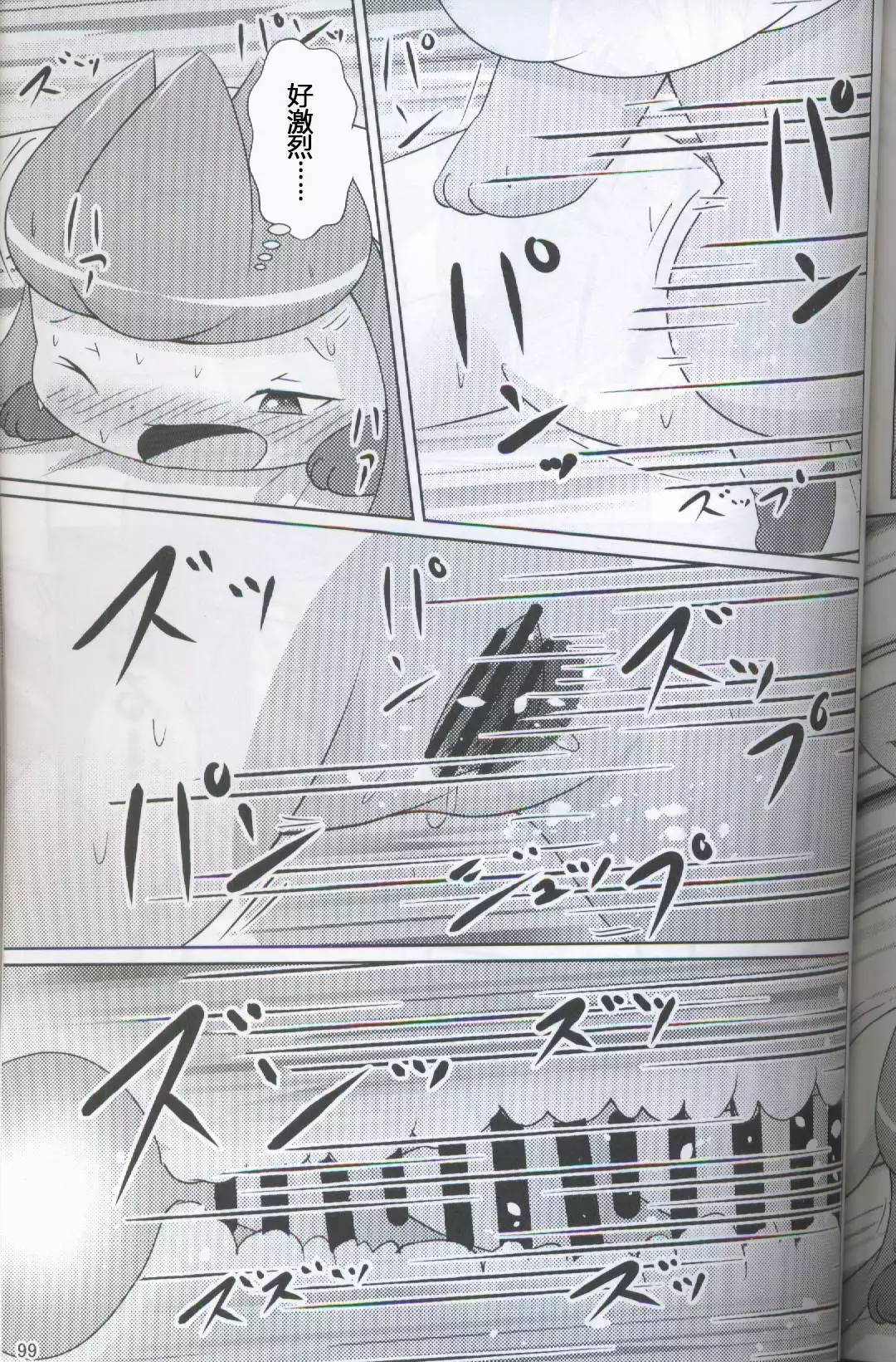 ブイズNLアンソロR18本【東Ｌ32a 】