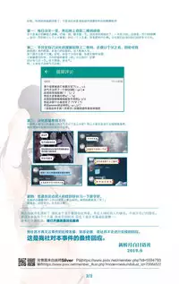 Toshimaen e Youkoso Vol. 0