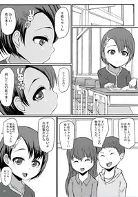 (COMIC1☆11) [Threshold (Exeter)] Waruiko Bitch Chie-chan (THE IDOLM@STER CINDERELLA GIRLS)