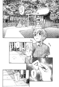 [Unno Hotaru] Mou Ii Kai？