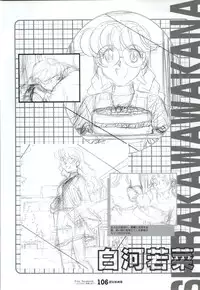 (一般画集) [戯画] ForSeason～めぐりゆく季節の中で～ 攻略&設定資料集