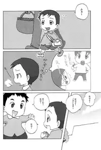 (Shotanen! 5) [5/4 (Various)] Kikan Boku no Onii-chan Fuyu-gou