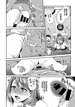 Shokuba de Sounyuu Happening!? - Dekoboko Combi no Hamarikata - Ch.9-12