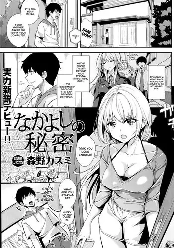 [Morino Kasumi] Nakayoshi no Himitsu | The Secret to Their Closeness (COMIC Kairakuten BEAST 2014-07) [English] [amaimono]