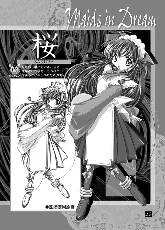 THE WORKS OF GENSHO SUGIYAMA 2001 SUMMER