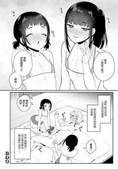 Manten Review Kyoudai | 满分评价的兄弟