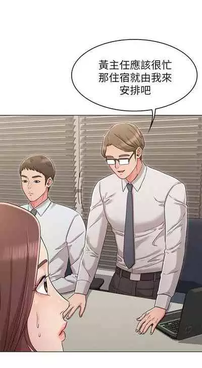 【周六连载】女友的姐姐（作者：橡果人&獵狗） 第1~24话