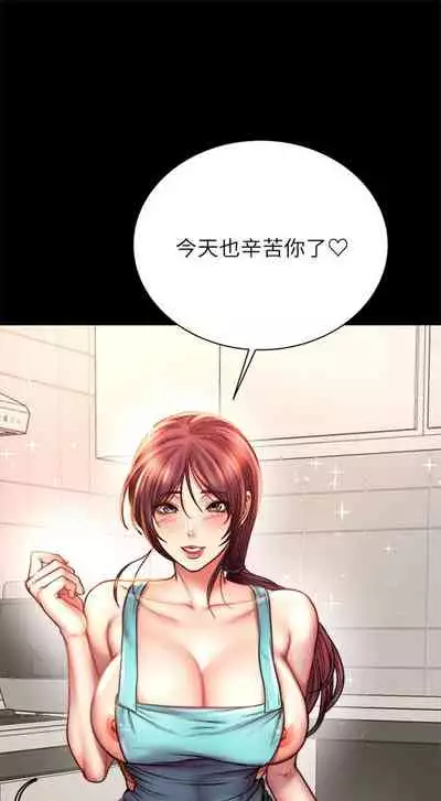 [北鼻 & 逃兵] 超市的漂亮姐姐 1-69 官方中文（連載中）