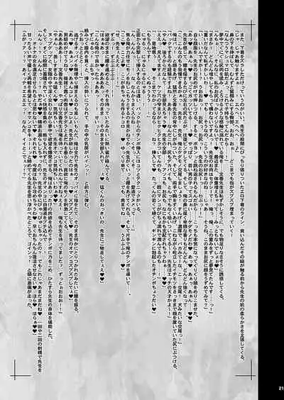 KI-RecenT SP:03 たっくんはママと私で妄想中!?