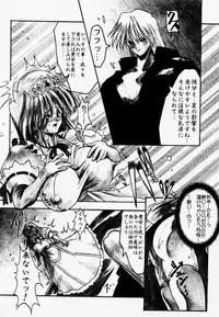 (CR25) [Synthetic Garden (Miwa Yoshikazu)] Synthetic Green