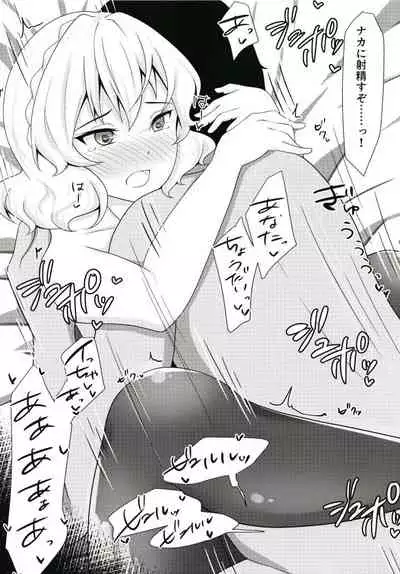 Colorado to Ecchi na Hiruyasumi