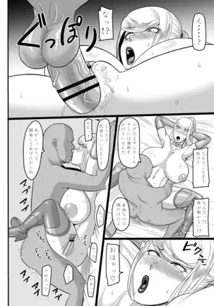 賞金稼ぎと催眠性交