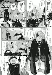 [Illumination. (Ogadenmon)] Android no Ecchi na Yatsu (NieR:Automata) [Digital]