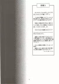 (C87) [Manten Hoshizora (Hoshi Nohara)] Kanmusu Daikairei Daisangou (Kantai Collection -KanColle-)