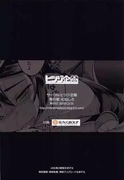 MONA-OCHI | The Fall of Mona