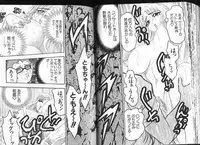 [Bijogi Junction] Deep Impact