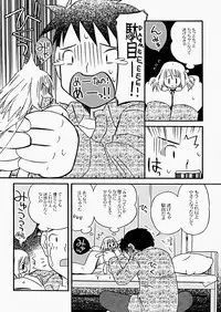 [Kagami Fumio] The Hard Core