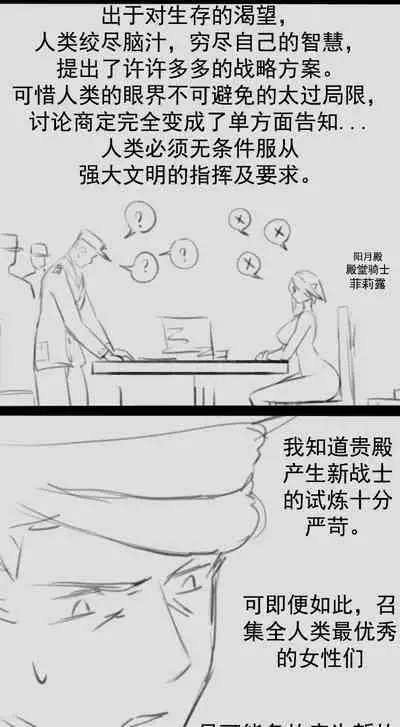 Fatty Shut-In & Ultrawoman