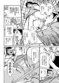 Men's Gold 2018-11 [Digital]