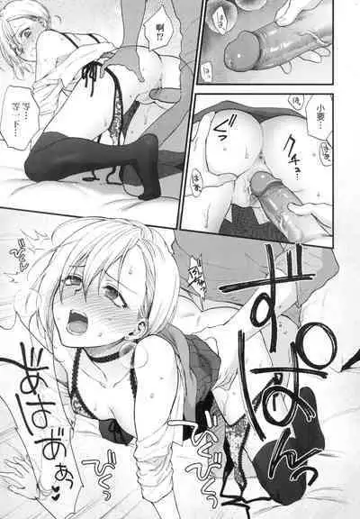 [消火器] ふれてほしくて たまらない 未来數位、eve個人拼接版 無修正 DL版