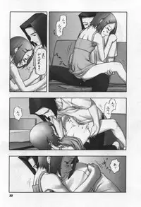 [Tanaka Hiroto] Osora no Maigo - The missing child of the sky