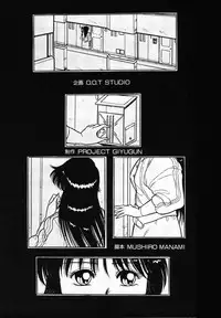 [Giyugun] Itsumi Sensation 3