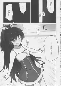 (C83) [Asterism (Asterisk)] Manatsu no Merry Christmas (THE IDOLM@STER)