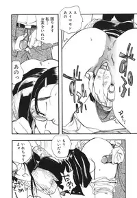 [Yoshida Furawa] Flower EXpress