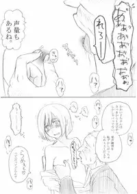 [Oshiro Merry] 影武者特訓 (Shingeki no Kyojin)