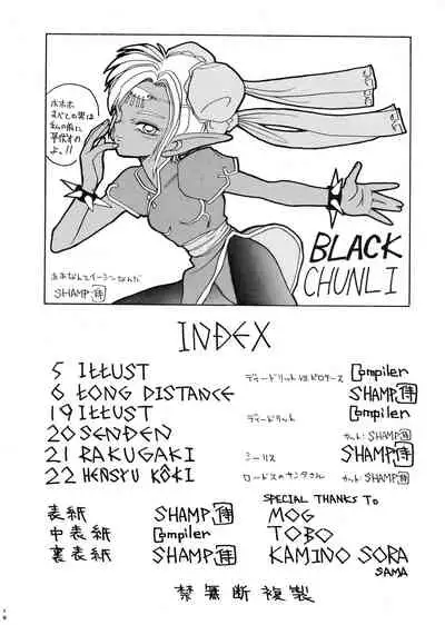 Deed ga Nobanashi Re-vival 1