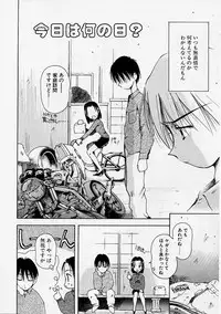 [Usami Yuu] Onee-chan to Boku