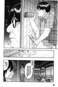 [Zonda] Hitozuma x Netorare [Chinese]