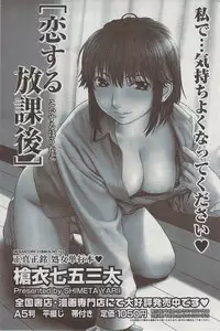 COMIC HOTMiLK 2009-08