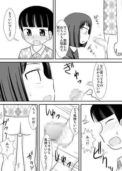 [PLEIADES☆FORTUNE (Kaniyama Yuusuke)] Ane Tomo -ANETOMO-!