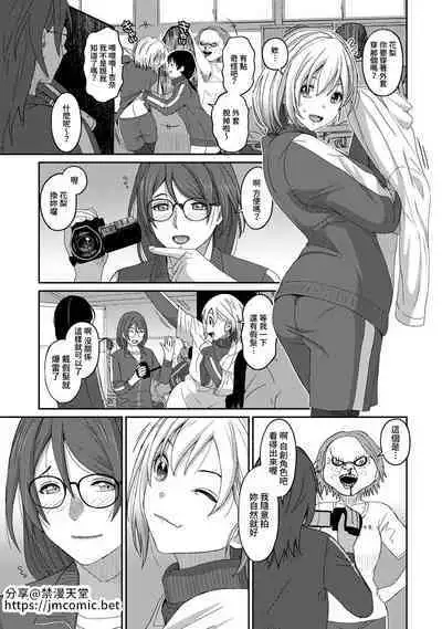 Itaiamai | 痛苦的甜蜜 Ch. 1-22