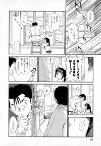 [Mutsuki Tsutomu] Dai 107 Seitokai Kiroku