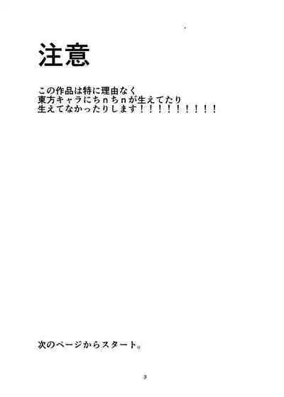 (C97) [group yuenao (湯江なお)] 霧雨魔理沙売ってます@博麗神社 (東方Project)(中国翻译）