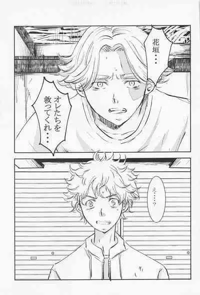 [HOTELhanazono] jousamahaiedechu (tokyoribenjazu)