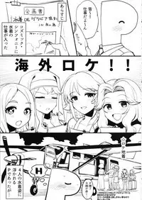 Cosmic Symphony no Tokubetsu na Ichinichi